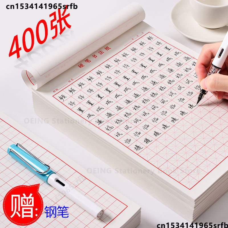 Chinese Calligraphy Practice Book - Chinese Copybook Quaderon Special Paper Designed