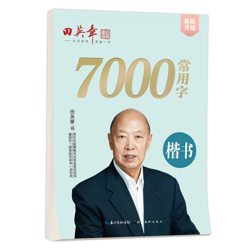 Hard Pen Calligraphy Copybook  - огляд і ціна Chinese Calligraphy Practice Book