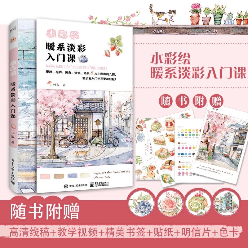 Warm Tone Light Color Painting - огляд і ціна Chinese Calligraphy Practice Book