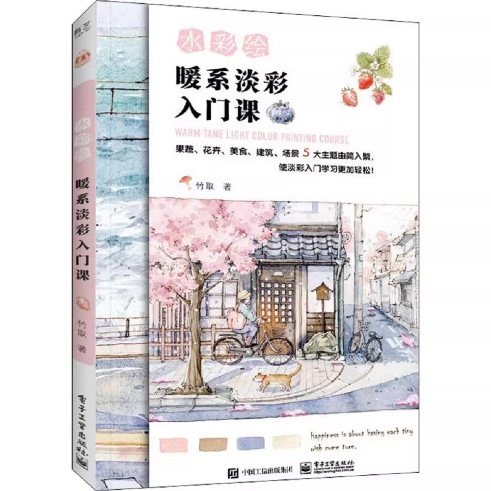 Warm Tone Light Color Painting - огляд і ціна Chinese Calligraphy Practice Book