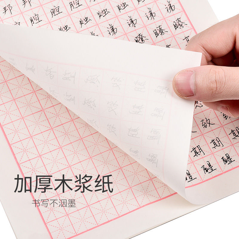 Chinese Copybook Quaderon Spec - огляд і ціна Chinese Calligraphy Practice Book