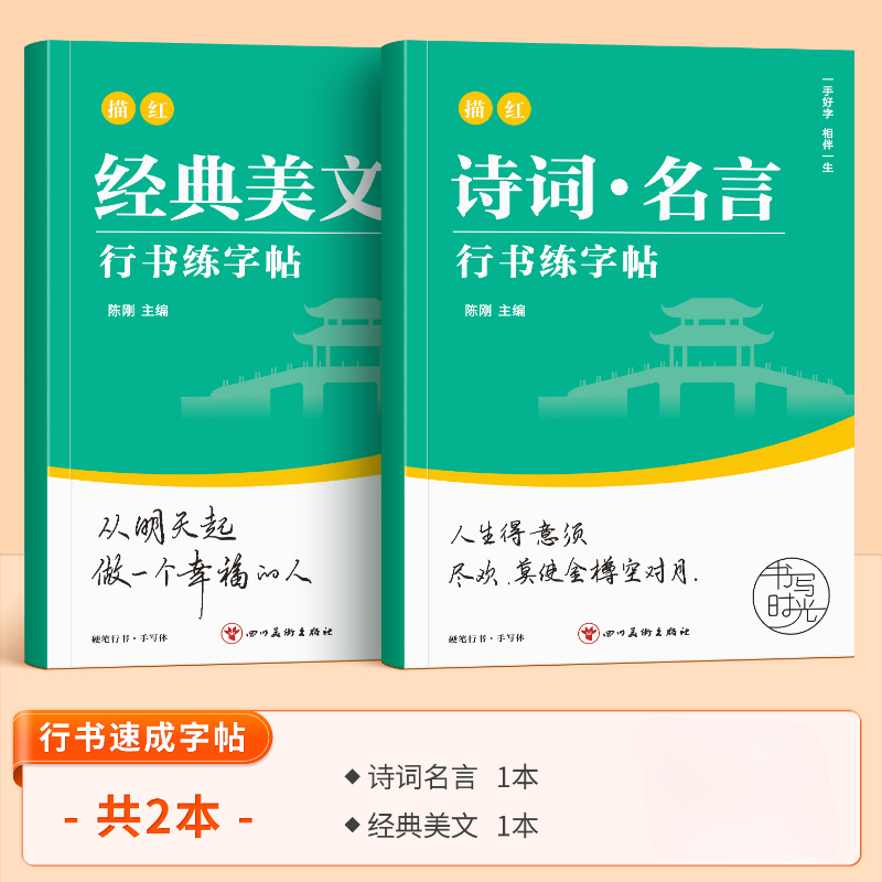 Running Script Copybooks Begin - огляд і ціна Chinese Calligraphy Practice Book