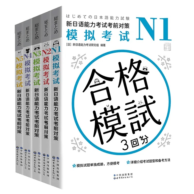 New Japanese Language Proficie - огляд і ціна Chinese Calligraphy Practice Book