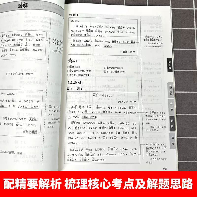 New Japanese Language Proficie - огляд і ціна Chinese Calligraphy Practice Book